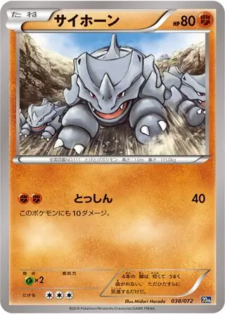 Rhyhorn