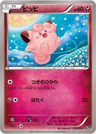 Clefairy