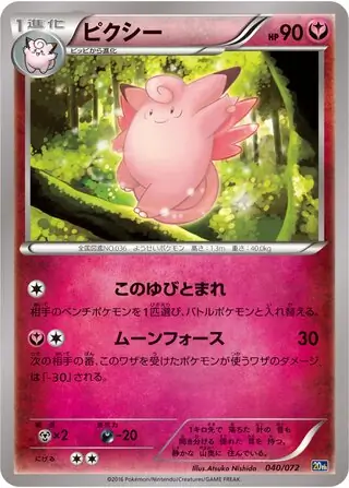 Clefable