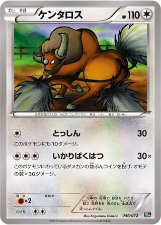 Tauros