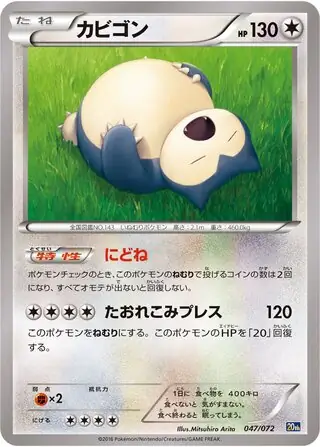 Snorlax