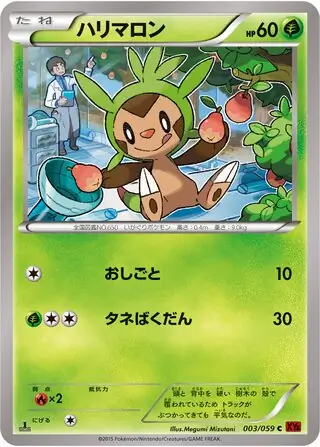 Chespin