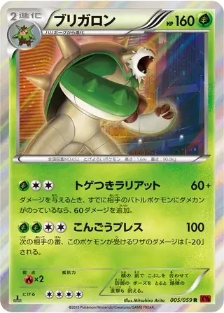 Chesnaught