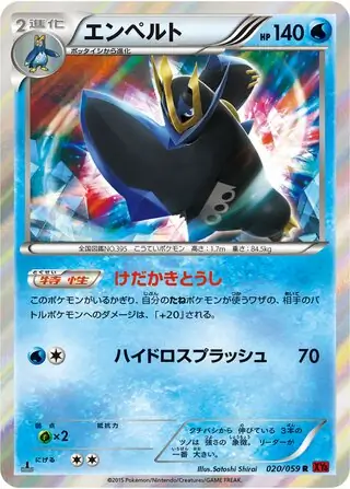 Empoleon