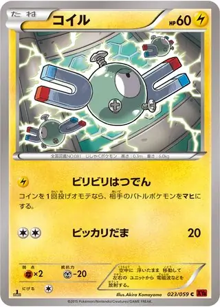 Magnemite