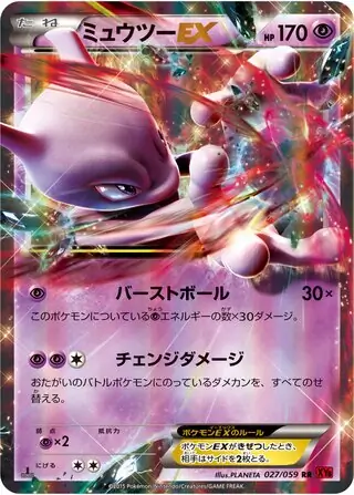 Mewtwo-EX