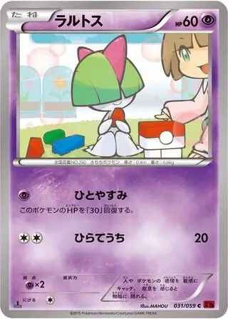 Ralts