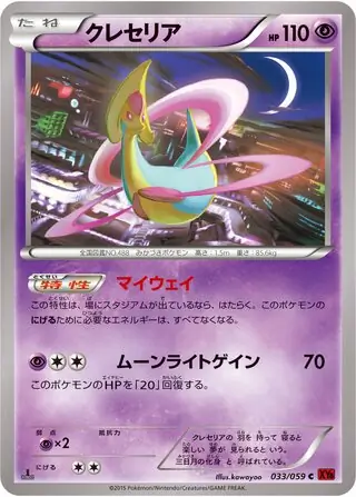 Cresselia