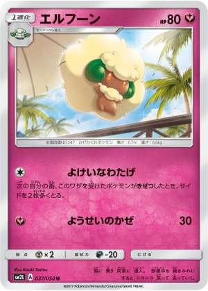 Whimsicott