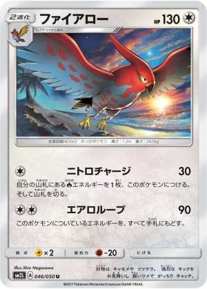 Talonflame