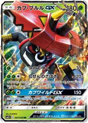 Tapu Bulu-GX 007