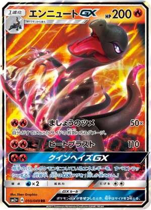 Salazzle-GX