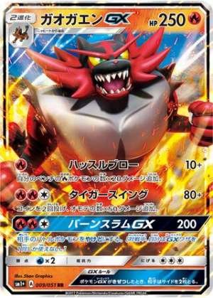 Incineroar-GX