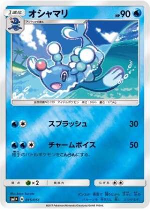Brionne