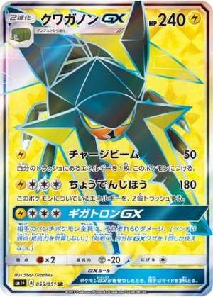Vikavolt-GX