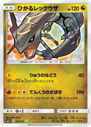Shining Rayquaza