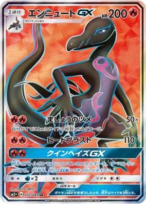 Salazzle-GX