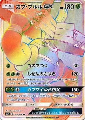 Tapu Bulu-GX