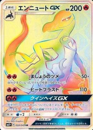 Salazzle-GX