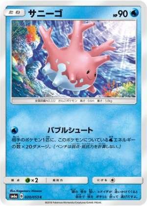 Corsola