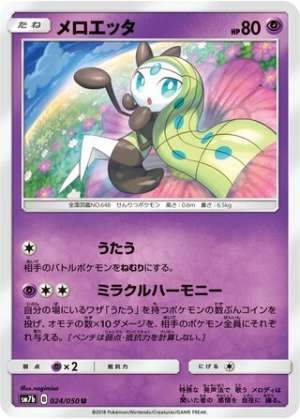 Meloetta