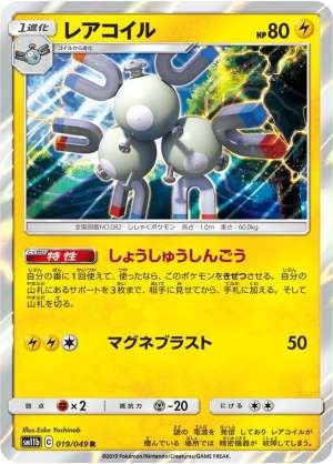 Magneton