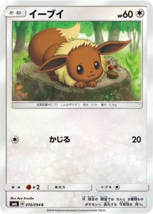 Eevee