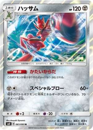 Scizor