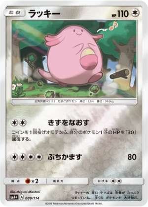 Chansey