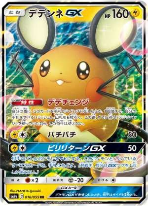 Dedenne GX