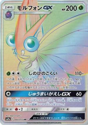 Venomoth GX
