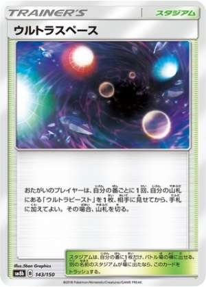 Ultra Space