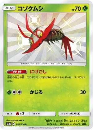 Wimpod