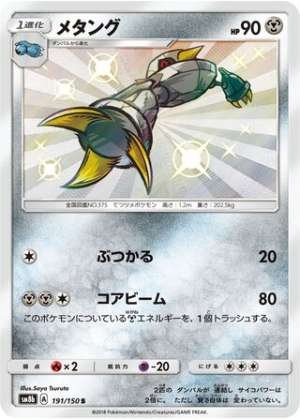 Metang
