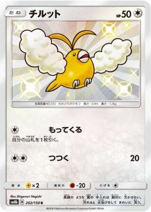 Swablu