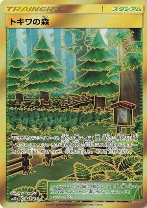 Viridian Forest
