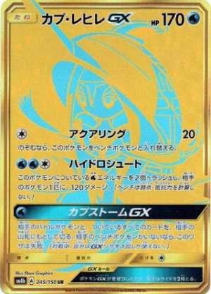 Tapu Fini GX