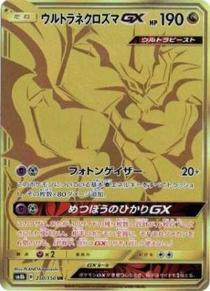 Ultra Necrozma GX