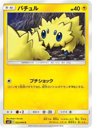 Joltik