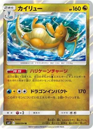 Dragonite