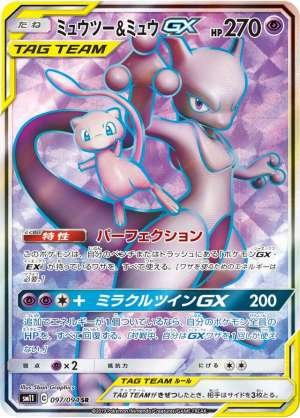 Mewtwo & Mew GX
