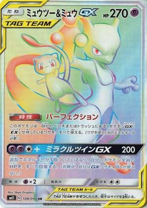 Mewtwo & Mew GX