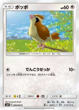 Pidgey