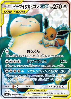 Eevee & Snorlax GX