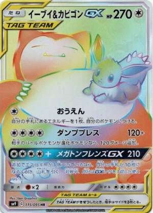 Eevee & Snorlax GX