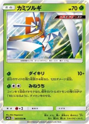 Kartana