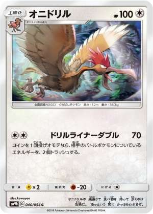 Fearow