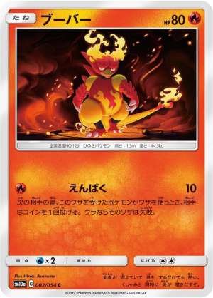 Magmar
