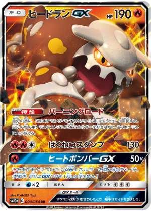 Heatran GX