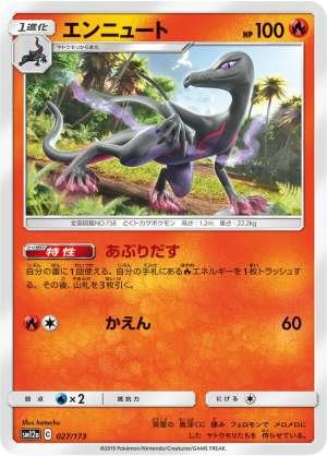 Salazzle